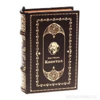 Книга сейф "Капитал"