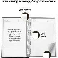  Многоразовый умный вечный блокнот Forever Book с ручкой 21,5 x 16 см -  Многоразовый умный вечный блокнот Forever Book с ручкой 21,5 x 16 см