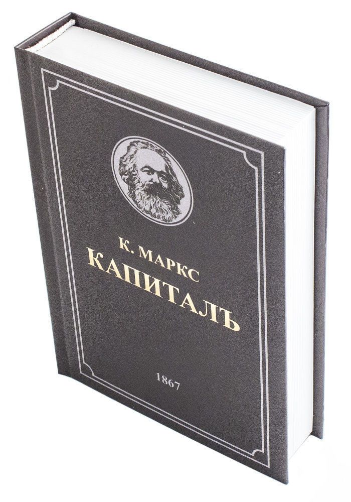 Книга сейф "Капитал" с ключом, бумажные страницы