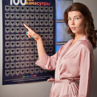 Скретч плакат &quot;100 поз Камасутры&quot; со стираемым слоем 18+ - Скретч плакат "100 поз Камасутры" со стираемым слоем 18+