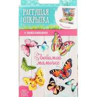 Открытка растущий сувенир  &quot;Любимой мамочке&quot; - Открытка растущий сувенир  "Любимой мамочке"